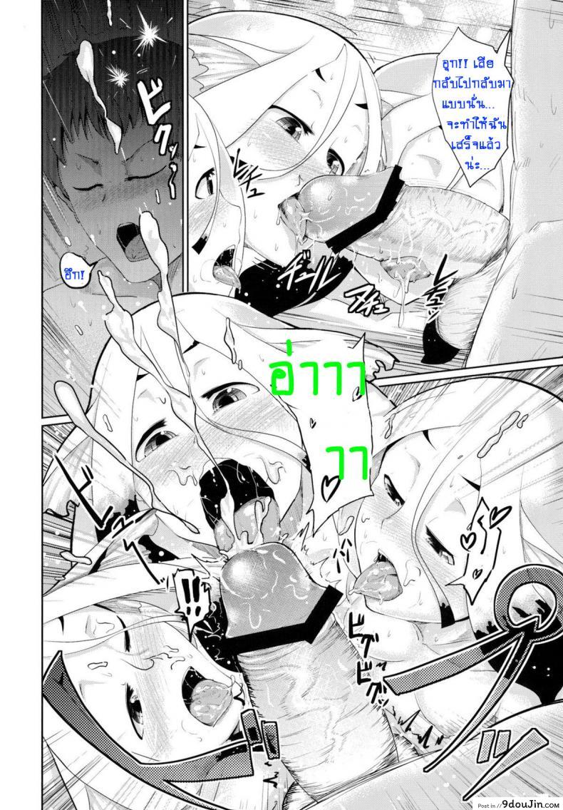 อ่านโดจิน ฟินทุกวันเลยพี่จ๋า [AHOBAKA (aho)] Suikyuu | Water Coffin แปลไทย หน้าที่ 5