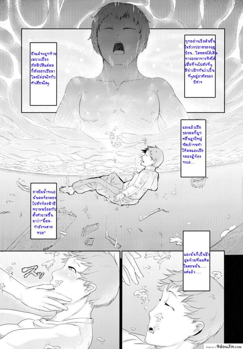 อ่านโดจิน ฟินทุกวันเลยพี่จ๋า [AHOBAKA (aho)] Suikyuu | Water Coffin แปลไทย หน้าที่ 6