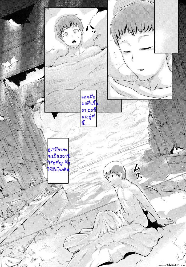 อ่านโดจิน ฟินทุกวันเลยพี่จ๋า [AHOBAKA (aho)] Suikyuu | Water Coffin แปลไทย หน้าที่ 8