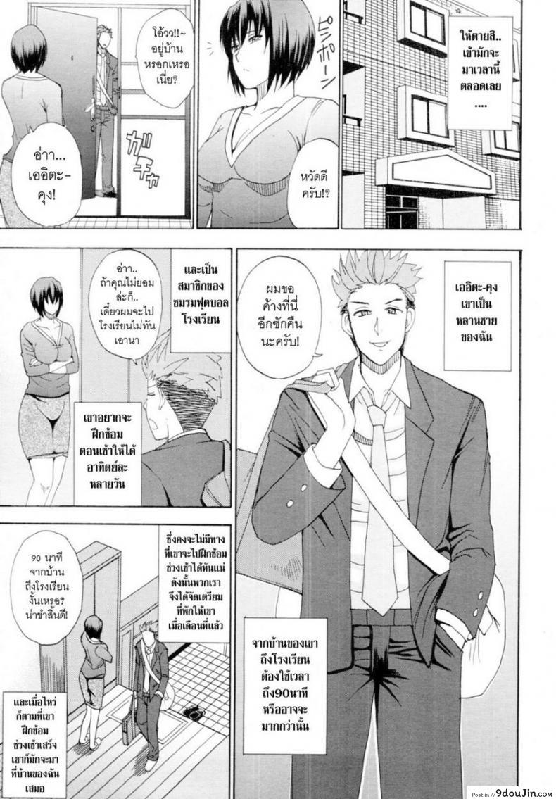 อ่านโดจิน ความลับของคาโอริ [Shunjyo Shusuke] Kaori’s Secret หน้าที่ 3