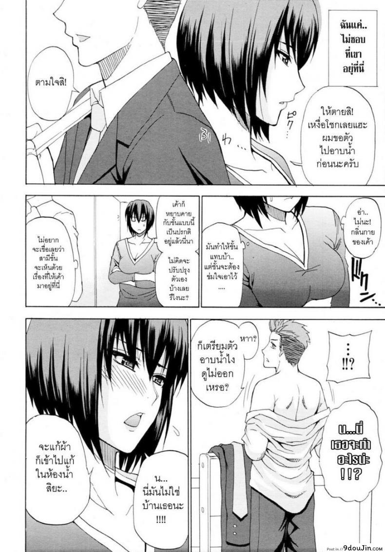 อ่านโดจิน ความลับของคาโอริ [Shunjyo Shusuke] Kaori’s Secret หน้าที่ 4