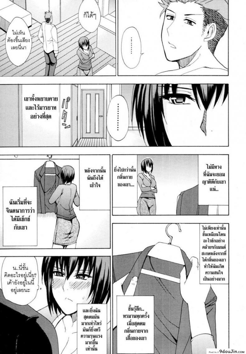 อ่านโดจิน ความลับของคาโอริ [Shunjyo Shusuke] Kaori’s Secret อ่านฟรี หน้าที่ 5