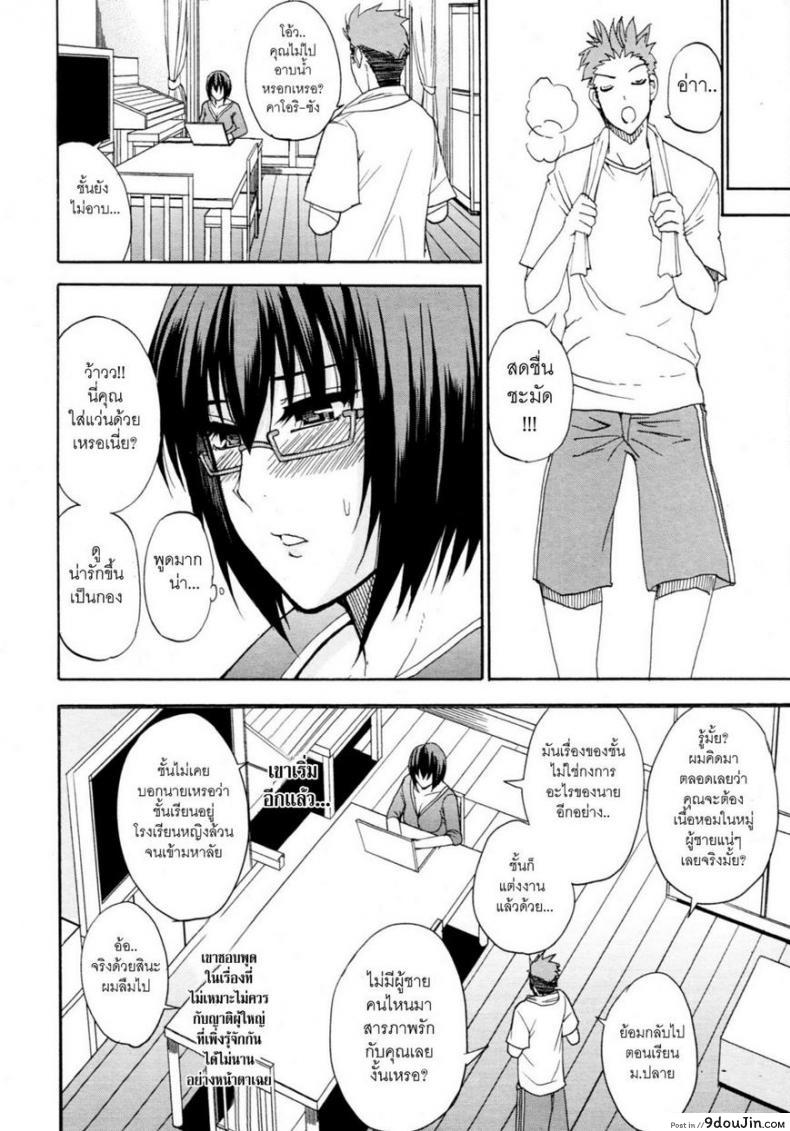 อ่านโดจิน ความลับของคาโอริ [Shunjyo Shusuke] Kaori’s Secret อ่านฟรี หน้าที่ 6