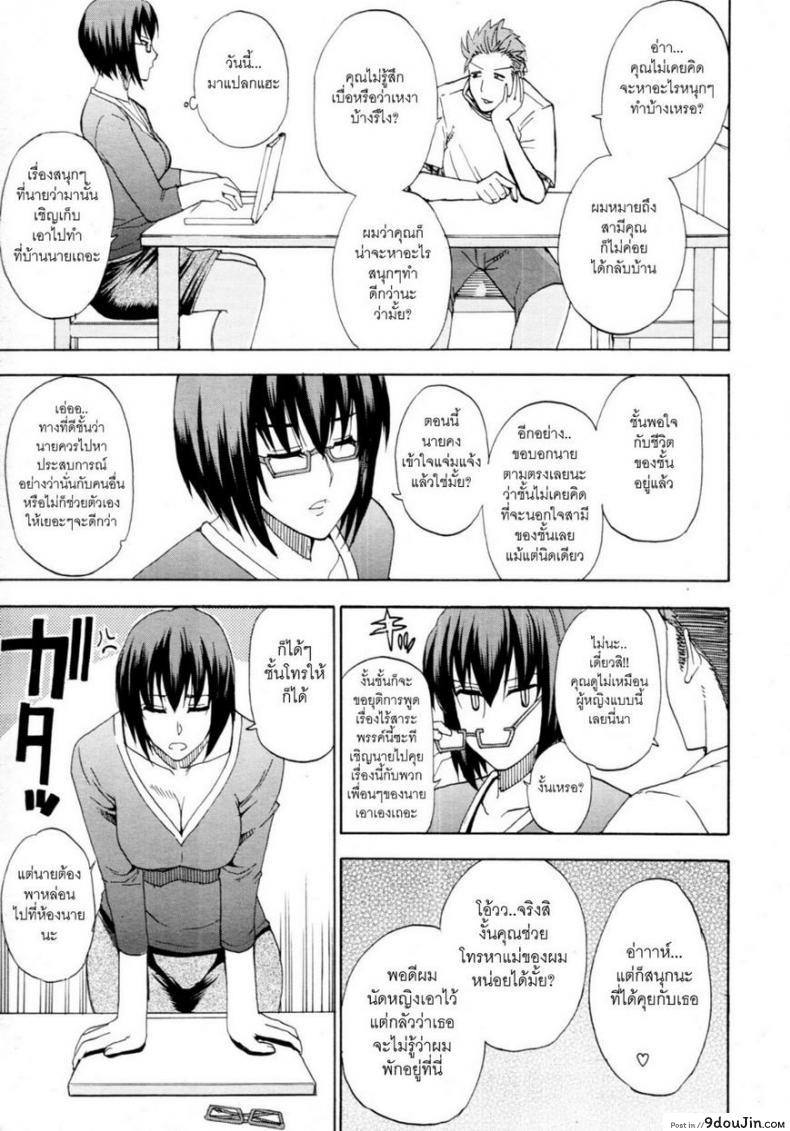 อ่านโดจิน ความลับของคาโอริ [Shunjyo Shusuke] Kaori’s Secret อ่านฟรี หน้าที่ 7