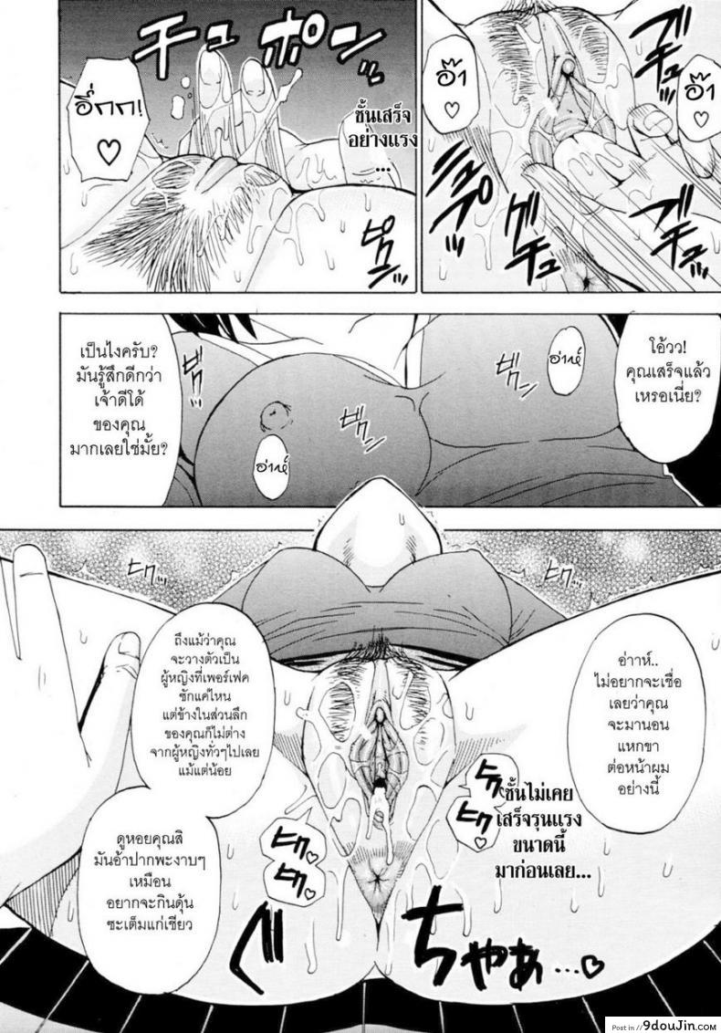 อ่านโดจิน ความลับของคาโอริ [Shunjyo Shusuke] Kaori’s Secret อ่านฟรี หน้าที่ 16
