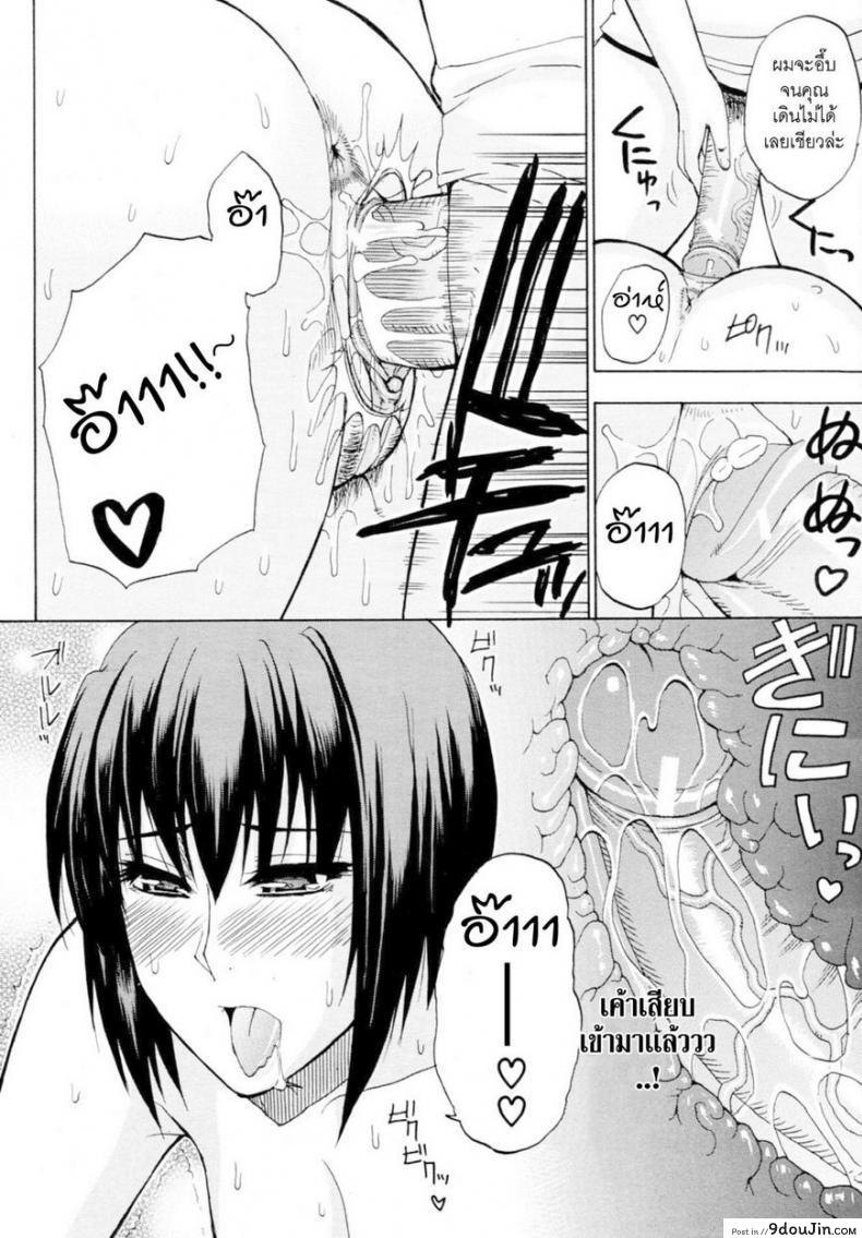 อ่านโดจิน ความลับของคาโอริ [Shunjyo Shusuke] Kaori’s Secret อ่านฟรี หน้าที่ 18