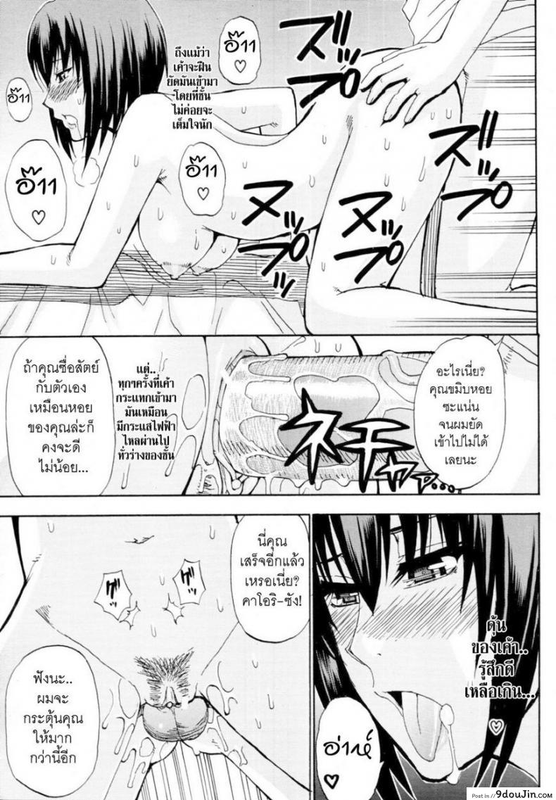 อ่านโดจิน ความลับของคาโอริ [Shunjyo Shusuke] Kaori’s Secret อ่านฟรี หน้าที่ 21