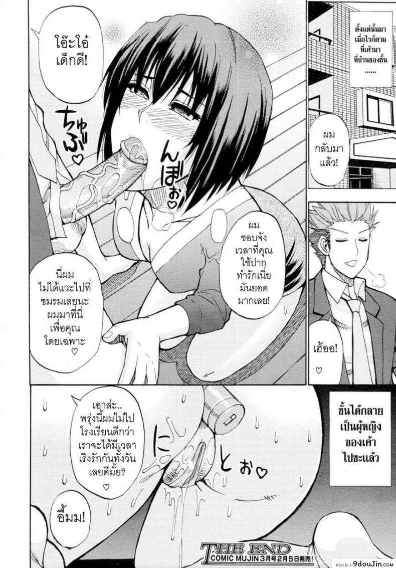 อ่านโดจิน ความลับของคาโอริ [Shunjyo Shusuke] Kaori’s Secret อ่านฟรี หน้าที่ 28