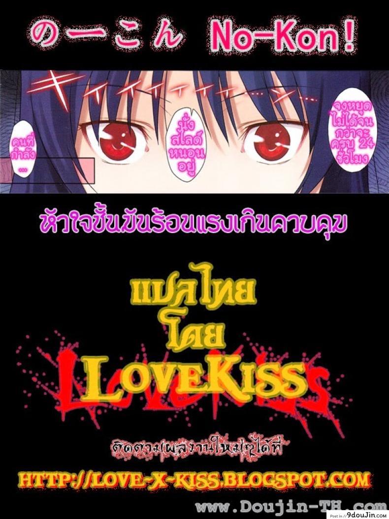 อ่านโดจิน หัวใจชั้นมันร้อนแรงเกินควบคุม [Homunculus] No control, My hot heart !! ซับไทย หน้าที่ 11