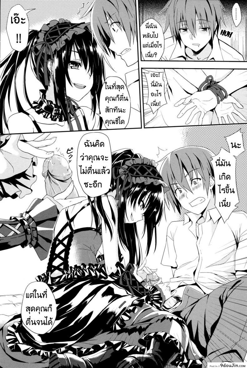 อ่านโดจิน เจอแบบนี้เป็นต้องยอม (FF22) [Denmoe (Ookami Hika)] Sex A Love หน้าที่ 2