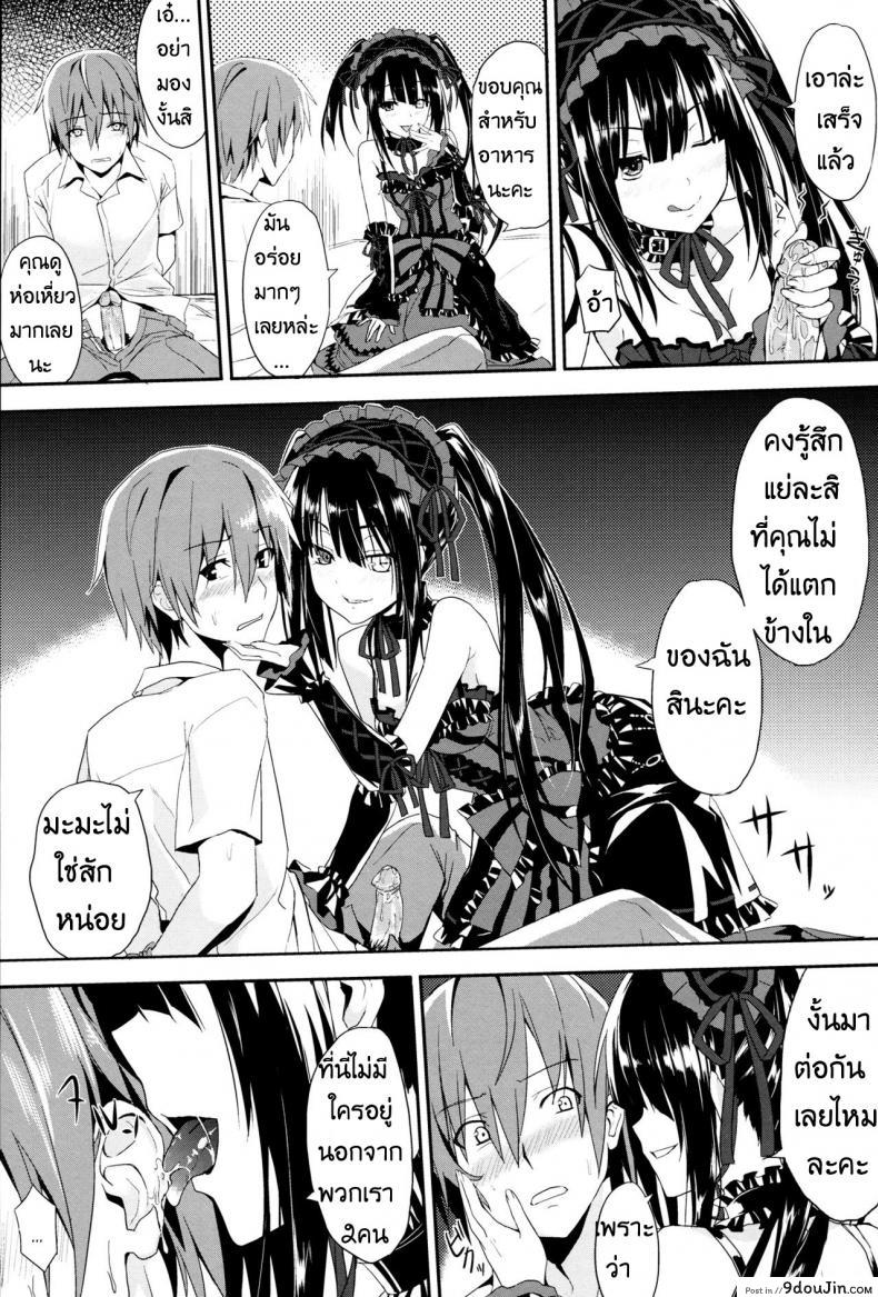 อ่านโดจิน เจอแบบนี้เป็นต้องยอม (FF22) [Denmoe (Ookami Hika)] Sex A Love แปลไทย หน้าที่ 5