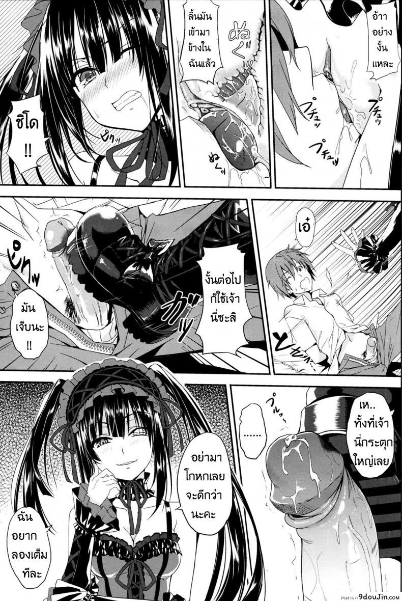 อ่านโดจิน เจอแบบนี้เป็นต้องยอม (FF22) [Denmoe (Ookami Hika)] Sex A Love แปลไทย หน้าที่ 8