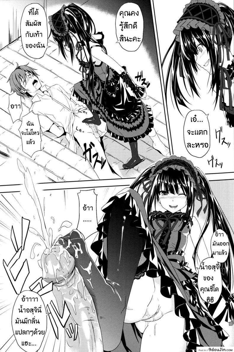 อ่านโดจิน เจอแบบนี้เป็นต้องยอม (FF22) [Denmoe (Ookami Hika)] Sex A Love แปลไทย หน้าที่ 10