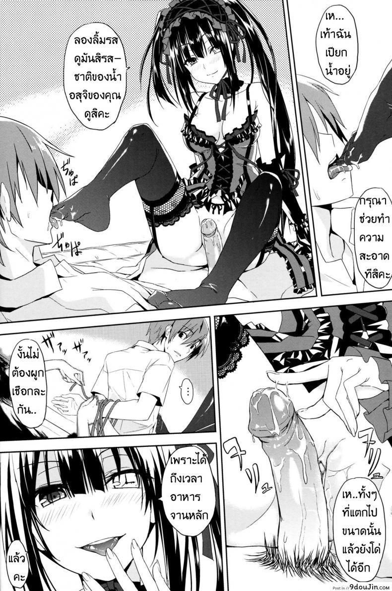 อ่านโดจิน เจอแบบนี้เป็นต้องยอม (FF22) [Denmoe (Ookami Hika)] Sex A Love แปลไทย หน้าที่ 11