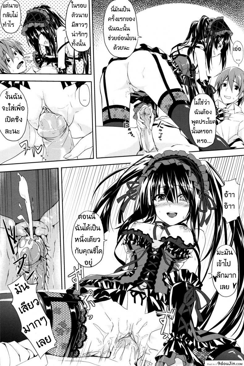 อ่านโดจิน เจอแบบนี้เป็นต้องยอม (FF22) [Denmoe (Ookami Hika)] Sex A Love แปลไทย หน้าที่ 12