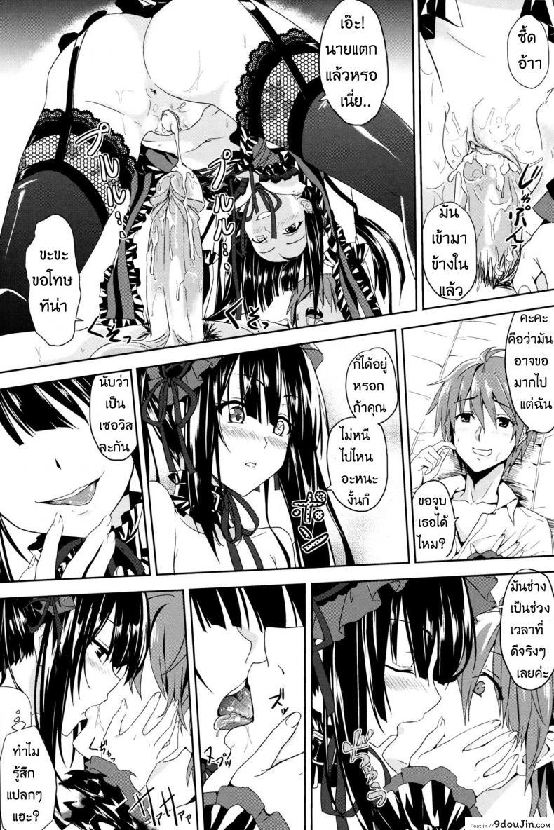 อ่านโดจิน เจอแบบนี้เป็นต้องยอม (FF22) [Denmoe (Ookami Hika)] Sex A Love แปลไทย หน้าที่ 13
