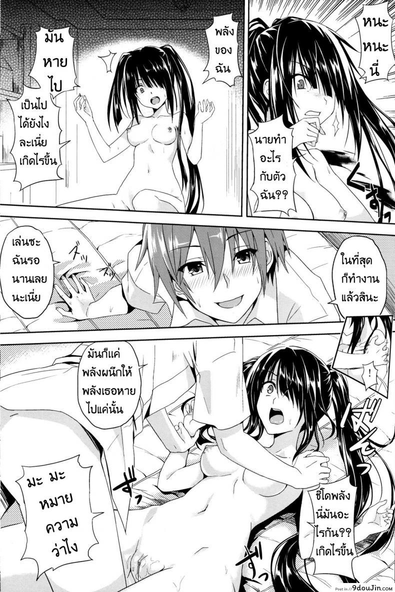 อ่านโดจิน เจอแบบนี้เป็นต้องยอม (FF22) [Denmoe (Ookami Hika)] Sex A Love แปลไทย หน้าที่ 14