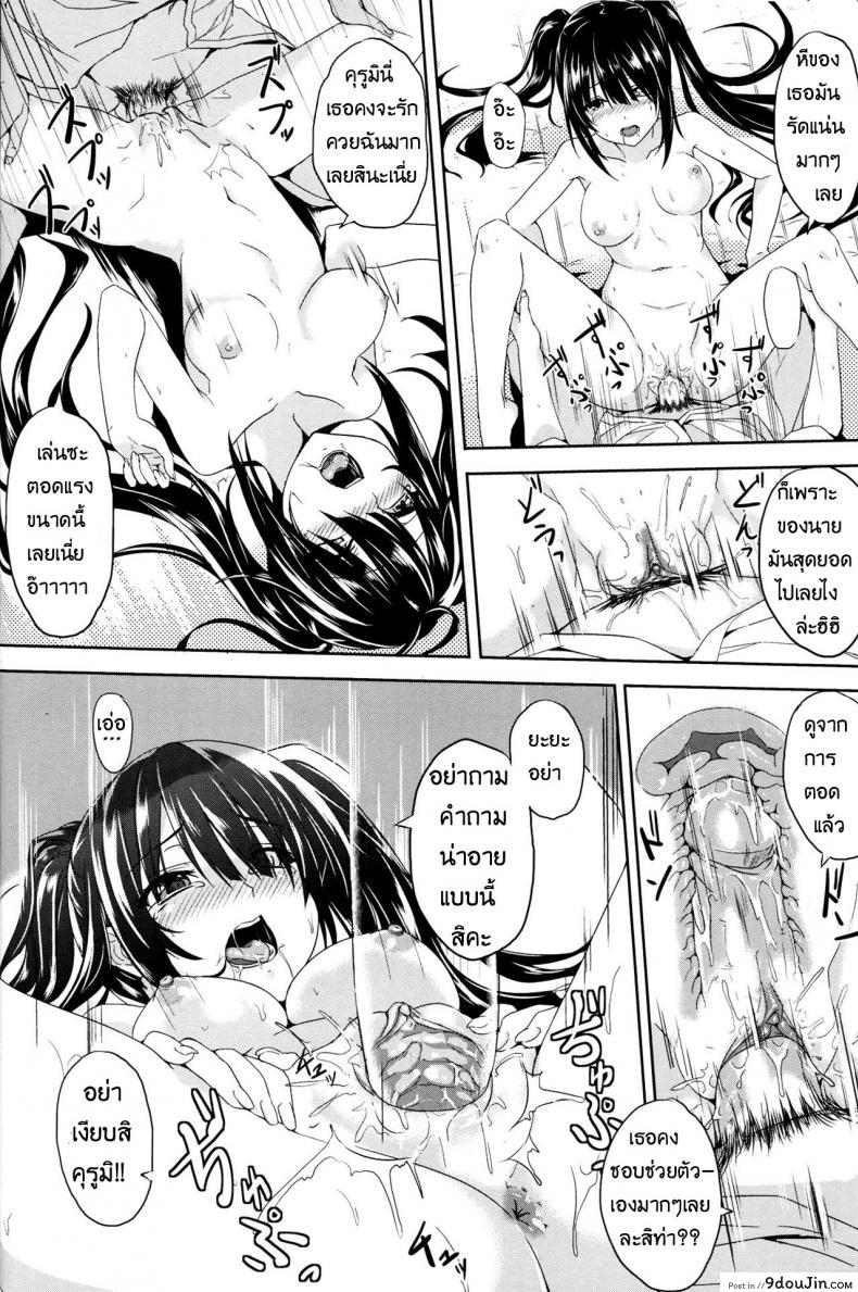 อ่านโดจิน เจอแบบนี้เป็นต้องยอม (FF22) [Denmoe (Ookami Hika)] Sex A Love แปลไทย หน้าที่ 17