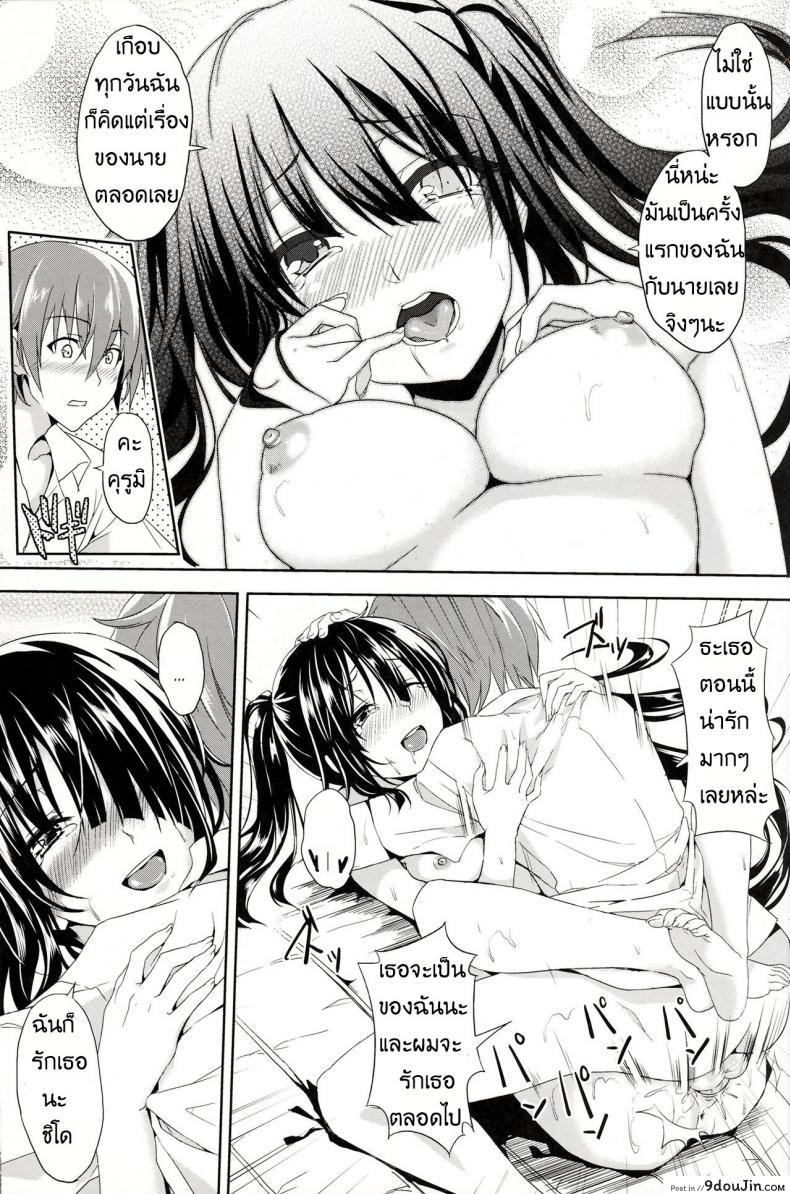 อ่านโดจิน เจอแบบนี้เป็นต้องยอม (FF22) [Denmoe (Ookami Hika)] Sex A Love แปลไทย หน้าที่ 18