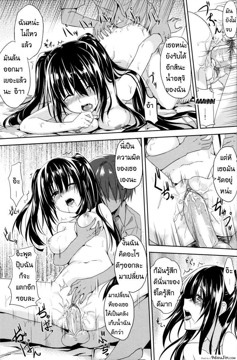 อ่านโดจิน เจอแบบนี้เป็นต้องยอม (FF22) [Denmoe (Ookami Hika)] Sex A Love แปลไทย หน้าที่ 21