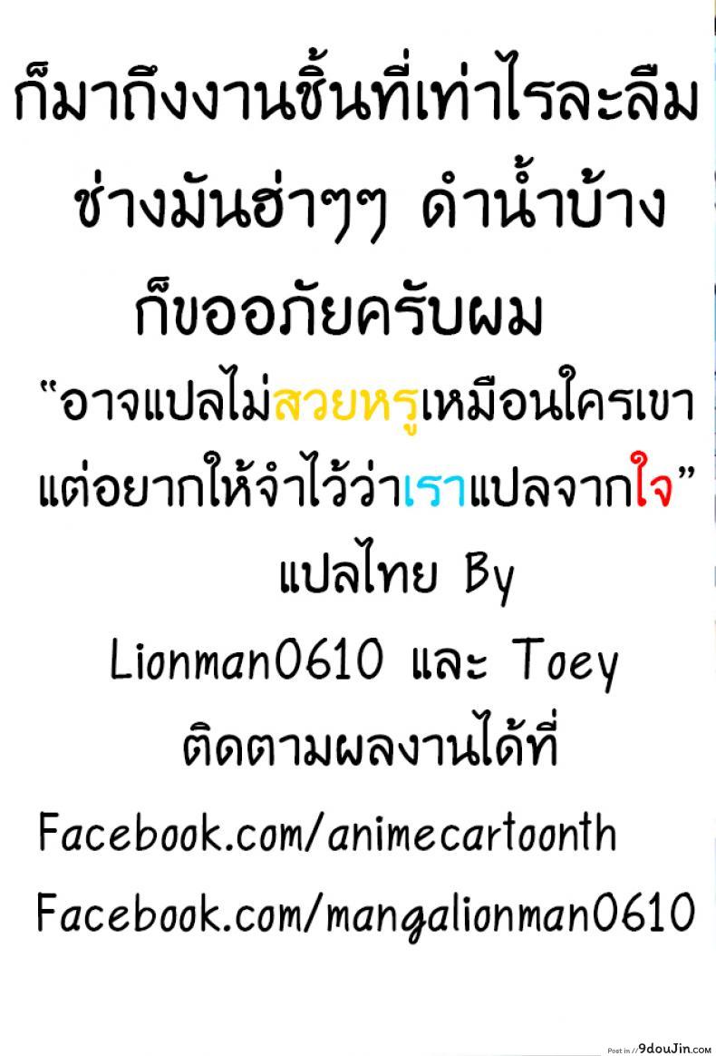อ่านโดจิน เจอแบบนี้เป็นต้องยอม (FF22) [Denmoe (Ookami Hika)] Sex A Love แปลไทย หน้าที่ 26