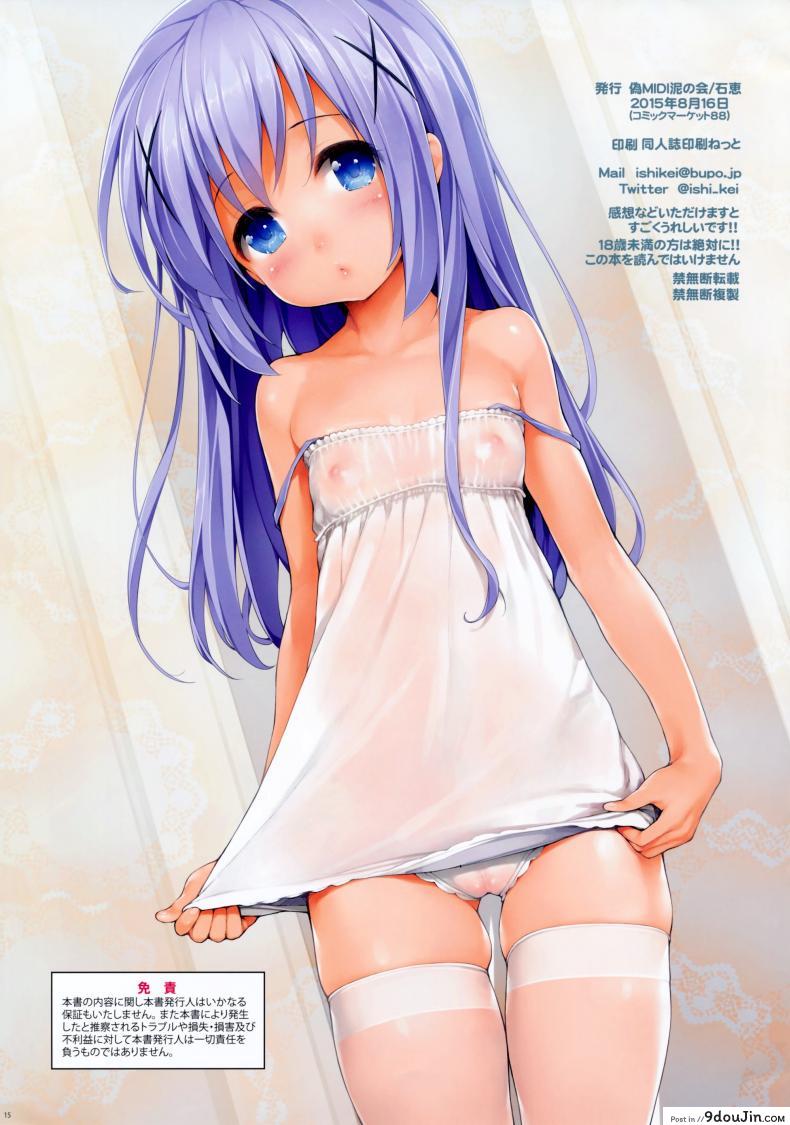 อ่านโดจิน อดใจไม่ไหว เมื่อเจอพวกเธอ (C88) [NiseMIDIdoronokai (Ishikei)] Rubit (Gochuumon wa Usagi desu ka) อ่านฟรี หน้าที่ 16