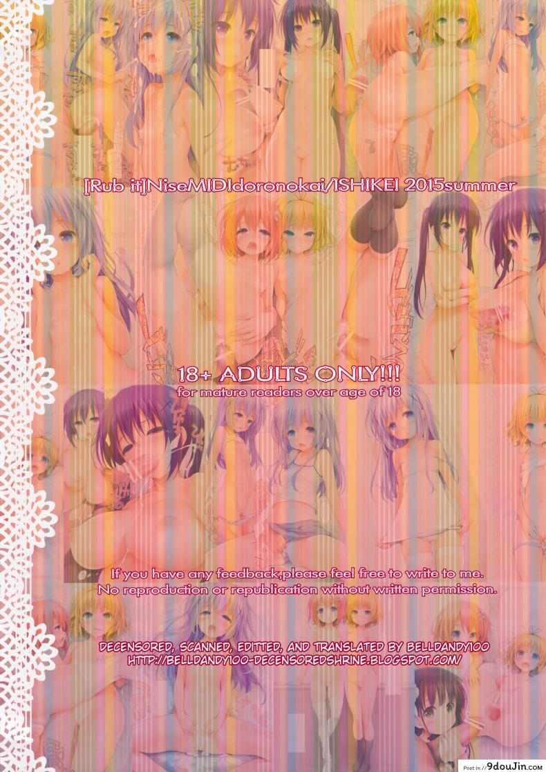 อ่านโดจิน อดใจไม่ไหว เมื่อเจอพวกเธอ (C88) [NiseMIDIdoronokai (Ishikei)] Rubit (Gochuumon wa Usagi desu ka) อ่านฟรี หน้าที่ 17