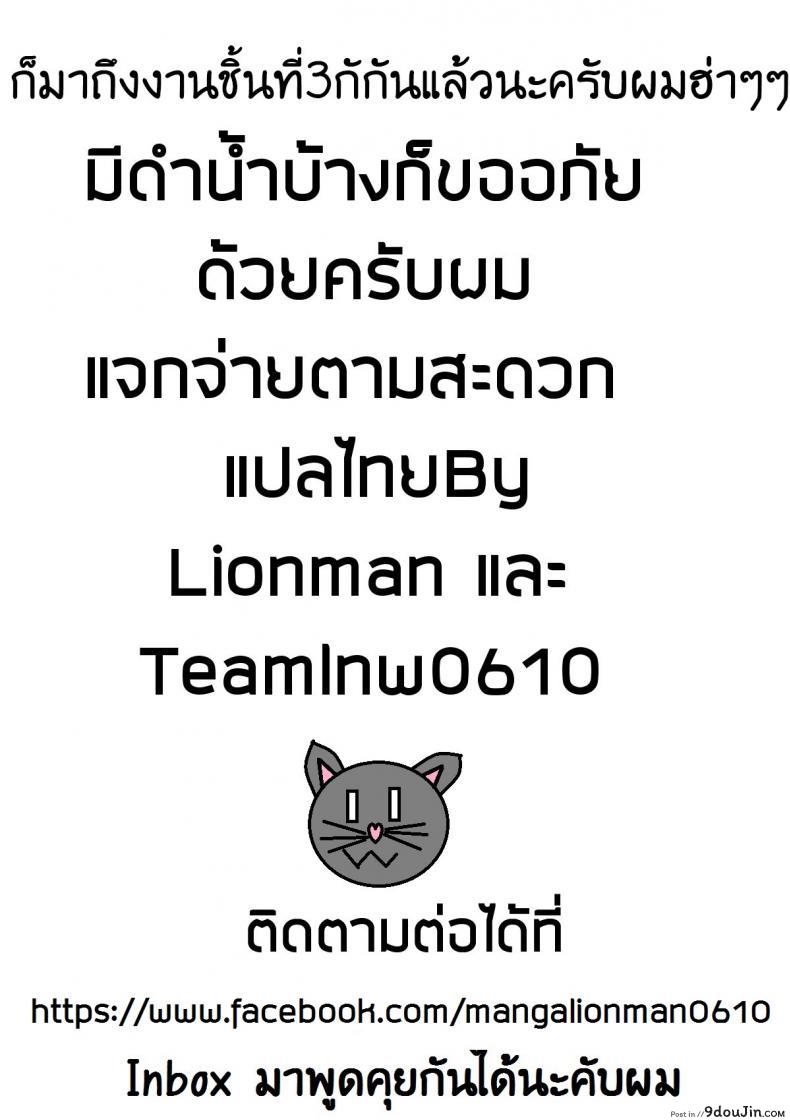 อ่านโดจิน อดใจไม่ไหว เมื่อเจอพวกเธอ (C88) [NiseMIDIdoronokai (Ishikei)] Rubit (Gochuumon wa Usagi desu ka) อ่านฟรี หน้าที่ 18