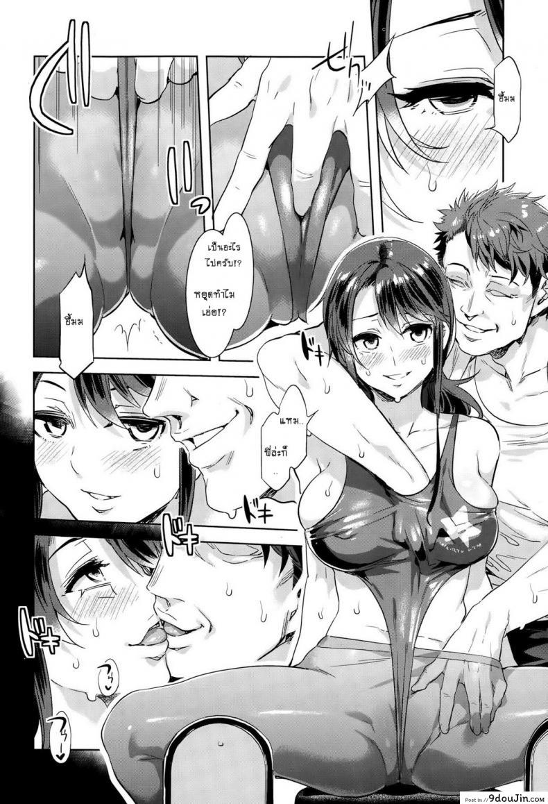 อ่านโดจิน เทรนกับพี่้ได้ปี้แน่นอน [Mizuryu Kei] Undou Shimasho! (COMIC Megastore Alpha 2015-10) หน้าที่ 4