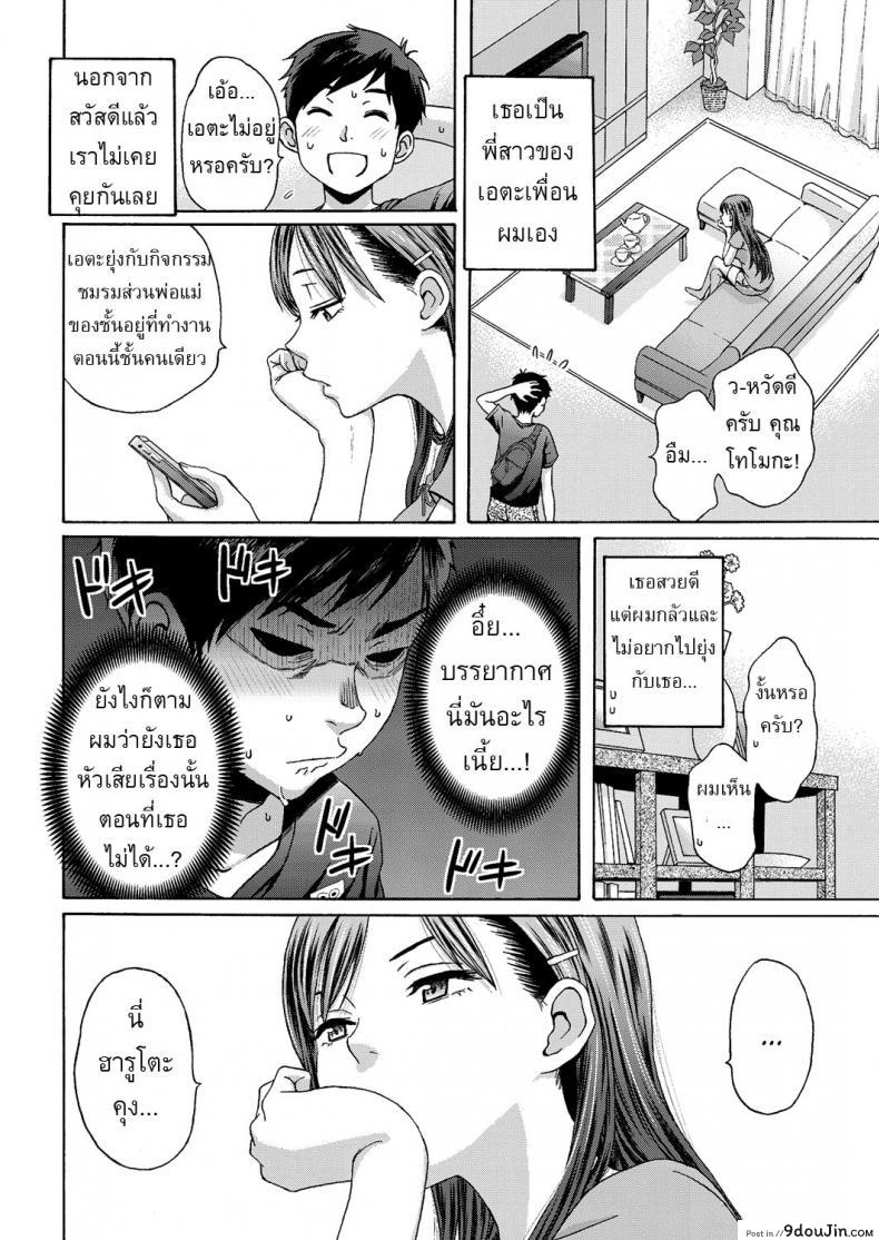 อ่านโดจิน แอบเคลมพี่สาวเพื่อน [Coelacanth] Mister Mistake หน้าที่ 2