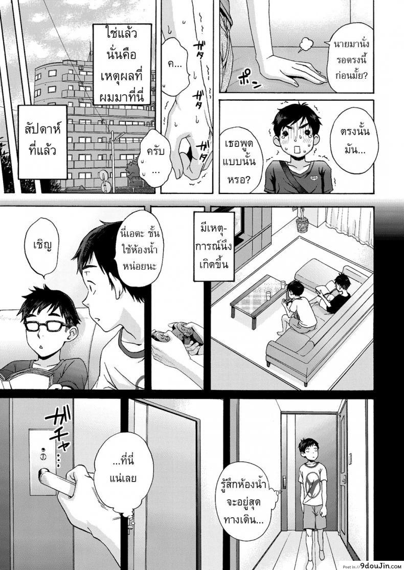 อ่านโดจิน แอบเคลมพี่สาวเพื่อน [Coelacanth] Mister Mistake หน้าที่ 3