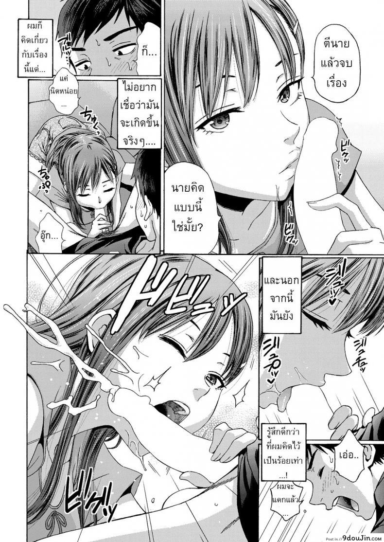 อ่านโดจิน แอบเคลมพี่สาวเพื่อน [Coelacanth] Mister Mistake ซับไทย หน้าที่ 8