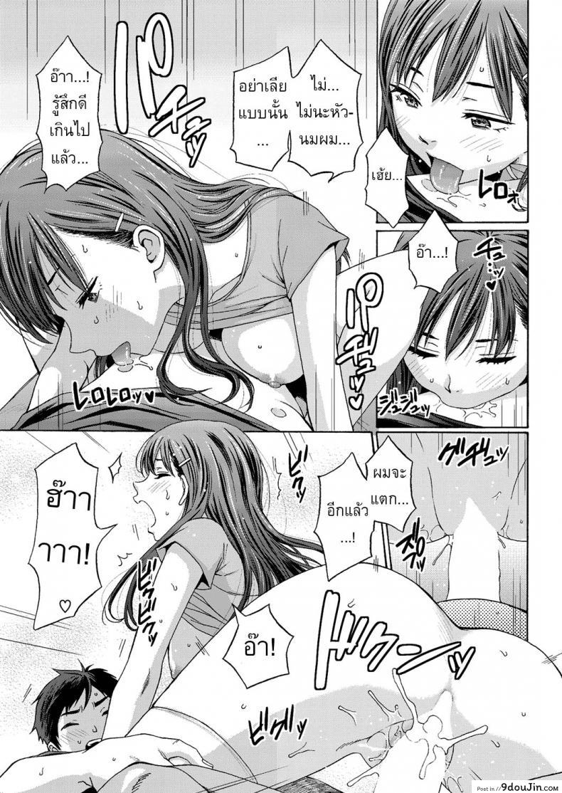 อ่านโดจิน แอบเคลมพี่สาวเพื่อน [Coelacanth] Mister Mistake ซับไทย หน้าที่ 13