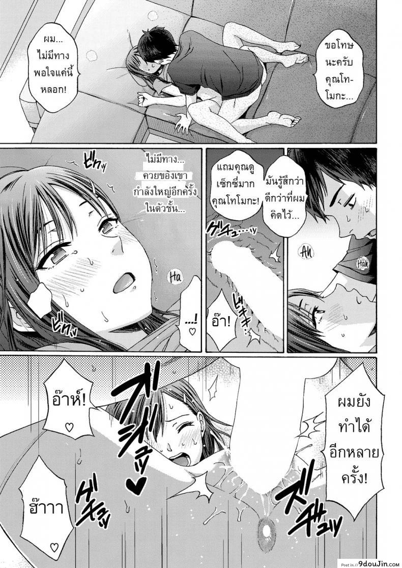 อ่านโดจิน แอบเคลมพี่สาวเพื่อน [Coelacanth] Mister Mistake ซับไทย หน้าที่ 15