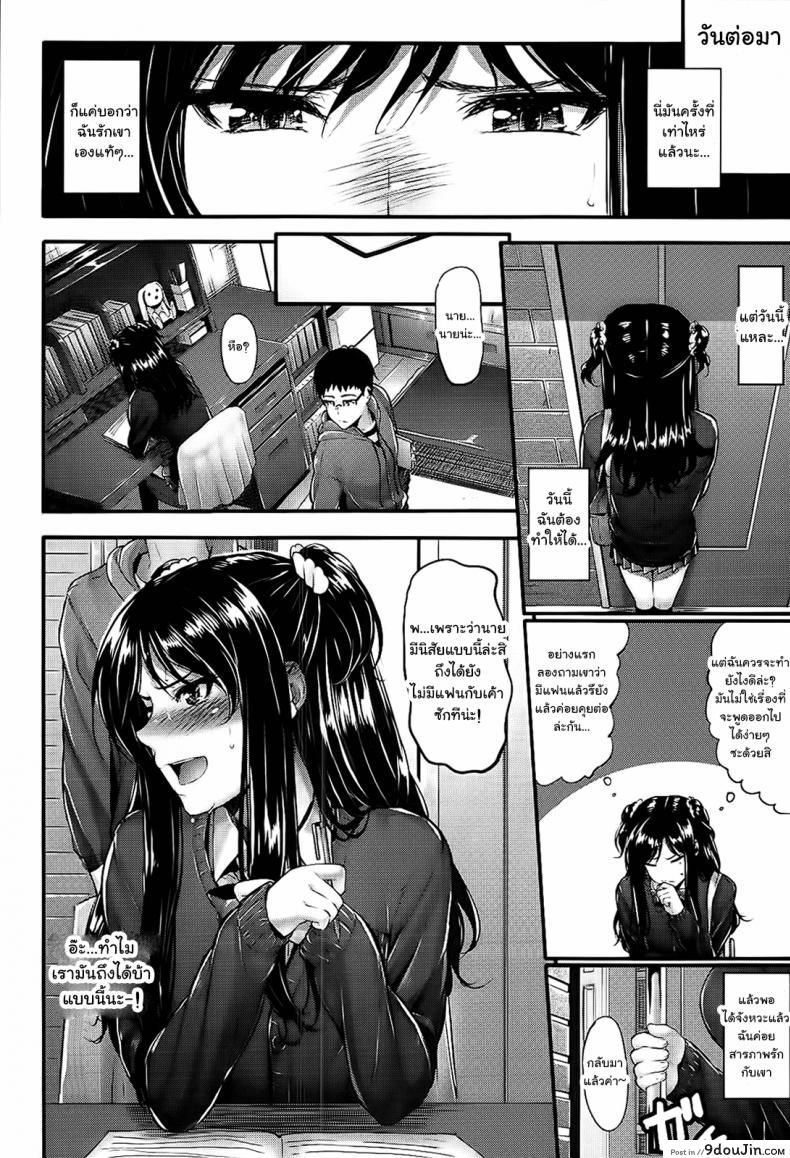 อ่านโดจิน ทั้งๆที่ฉันรักนายมากเลยแท้ๆ [Mikuni Mizuki] Sunao ni Narenai! แปลไทย หน้าที่ 7