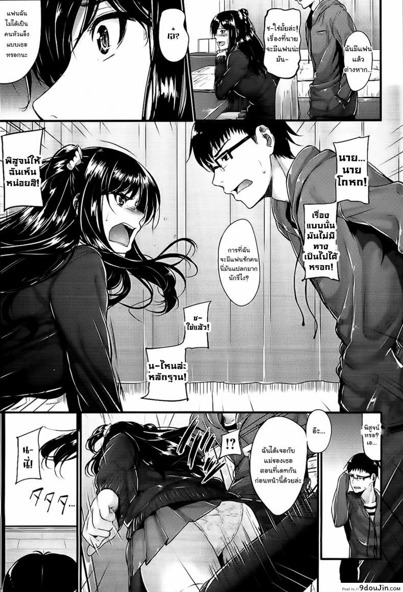 อ่านโดจิน ทั้งๆที่ฉันรักนายมากเลยแท้ๆ [Mikuni Mizuki] Sunao ni Narenai! แปลไทย หน้าที่ 8