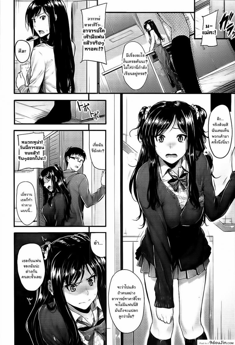 อ่านโดจิน ทั้งๆที่ฉันรักนายมากเลยแท้ๆ [Mikuni Mizuki] Sunao ni Narenai! แปลไทย หน้าที่ 9