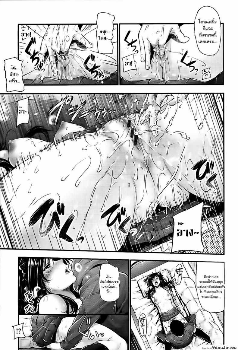 อ่านโดจิน ทั้งๆที่ฉันรักนายมากเลยแท้ๆ [Mikuni Mizuki] Sunao ni Narenai! แปลไทย หน้าที่ 14