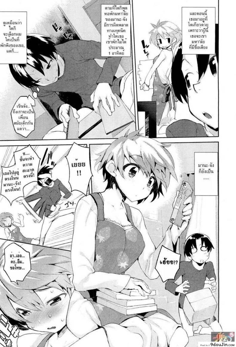 อ่านโดจิน น้องสาวเพื่อน Childhood Friend Trap หน้าที่ 3