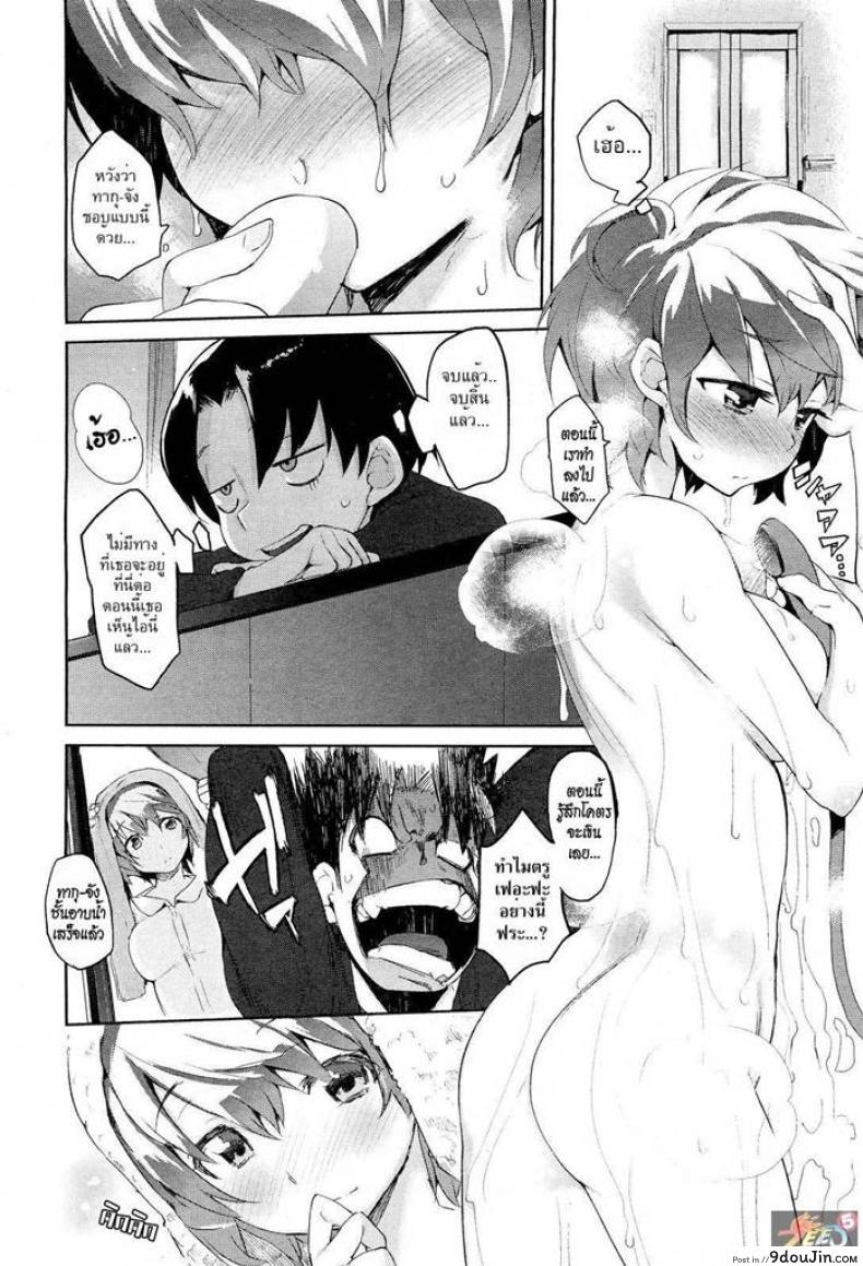 อ่านโดจิน น้องสาวเพื่อน Childhood Friend Trap หน้าที่ 4