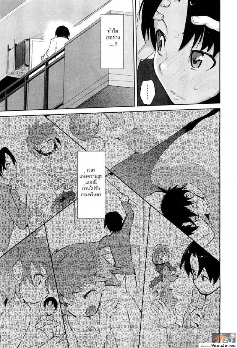 อ่านโดจิน น้องสาวเพื่อน Childhood Friend Trap หน้าที่ 5