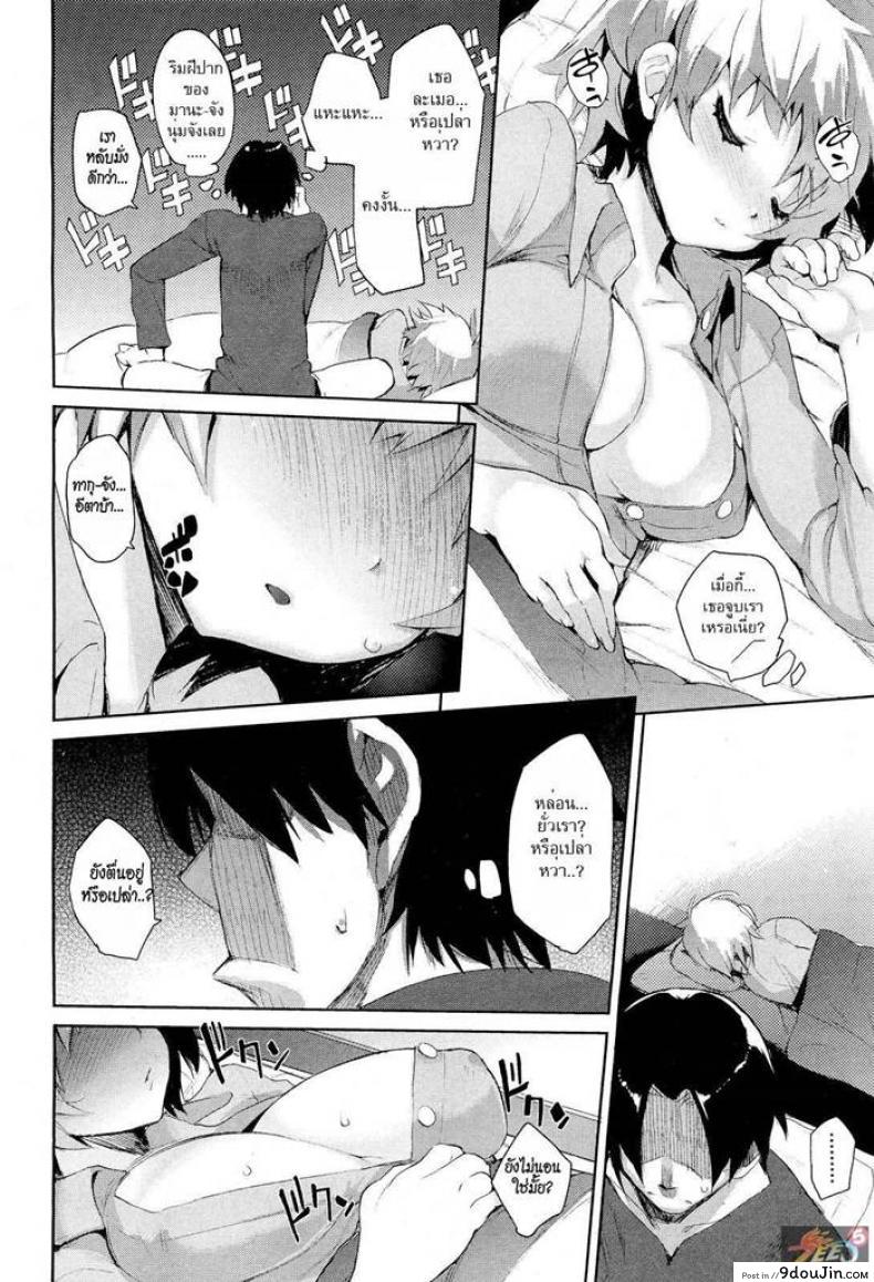 น้องสาวเพื่อน Childhood Friend Trap 25 อ่านโดจิน น้องสาวเพื่อน Childhood Friend Trap หน้าที่ 8