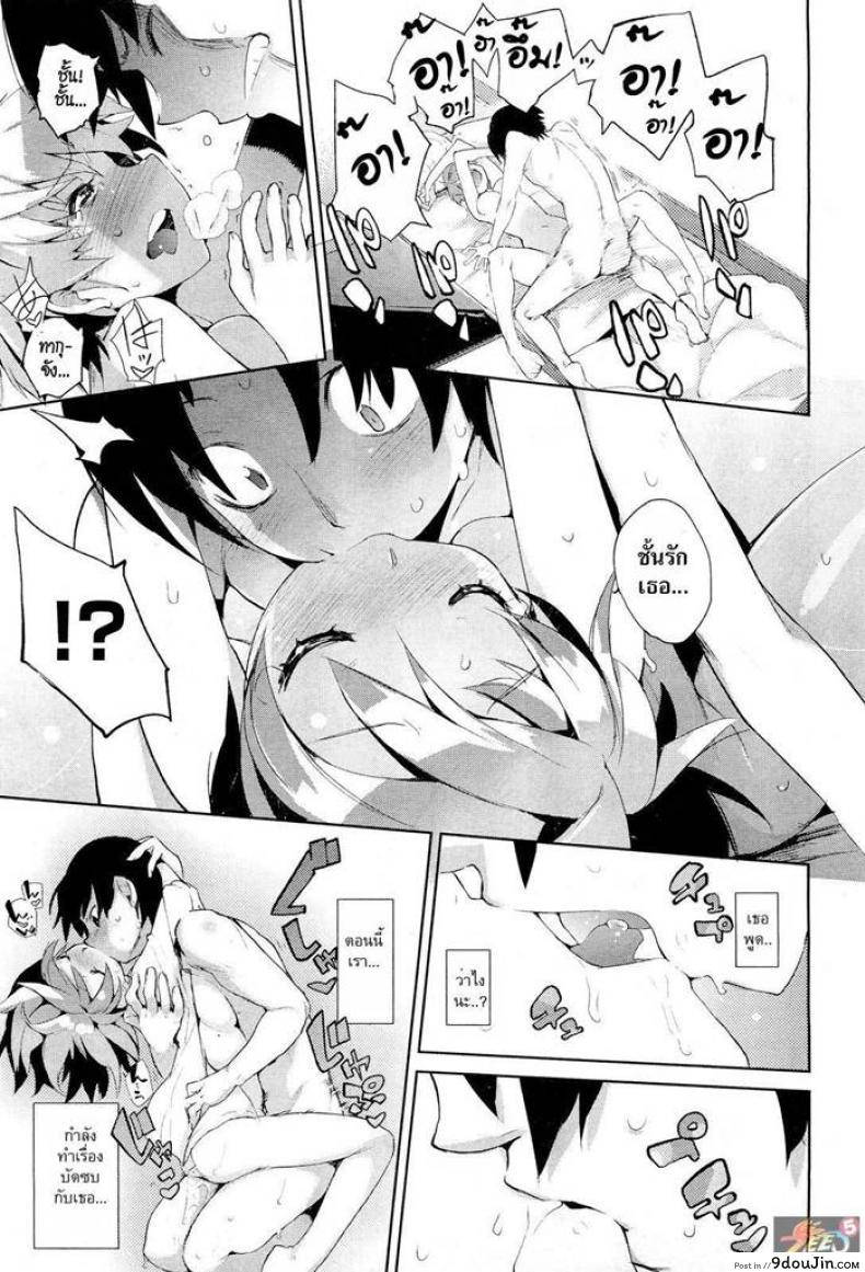 น้องสาวเพื่อน Childhood Friend Trap 30 อ่านโดจิน น้องสาวเพื่อน Childhood Friend Trap หน้าที่ 13