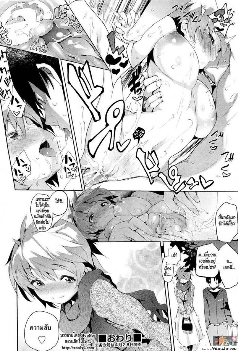 น้องสาวเพื่อน Childhood Friend Trap 33 อ่านโดจิน น้องสาวเพื่อน Childhood Friend Trap หน้าที่ 16