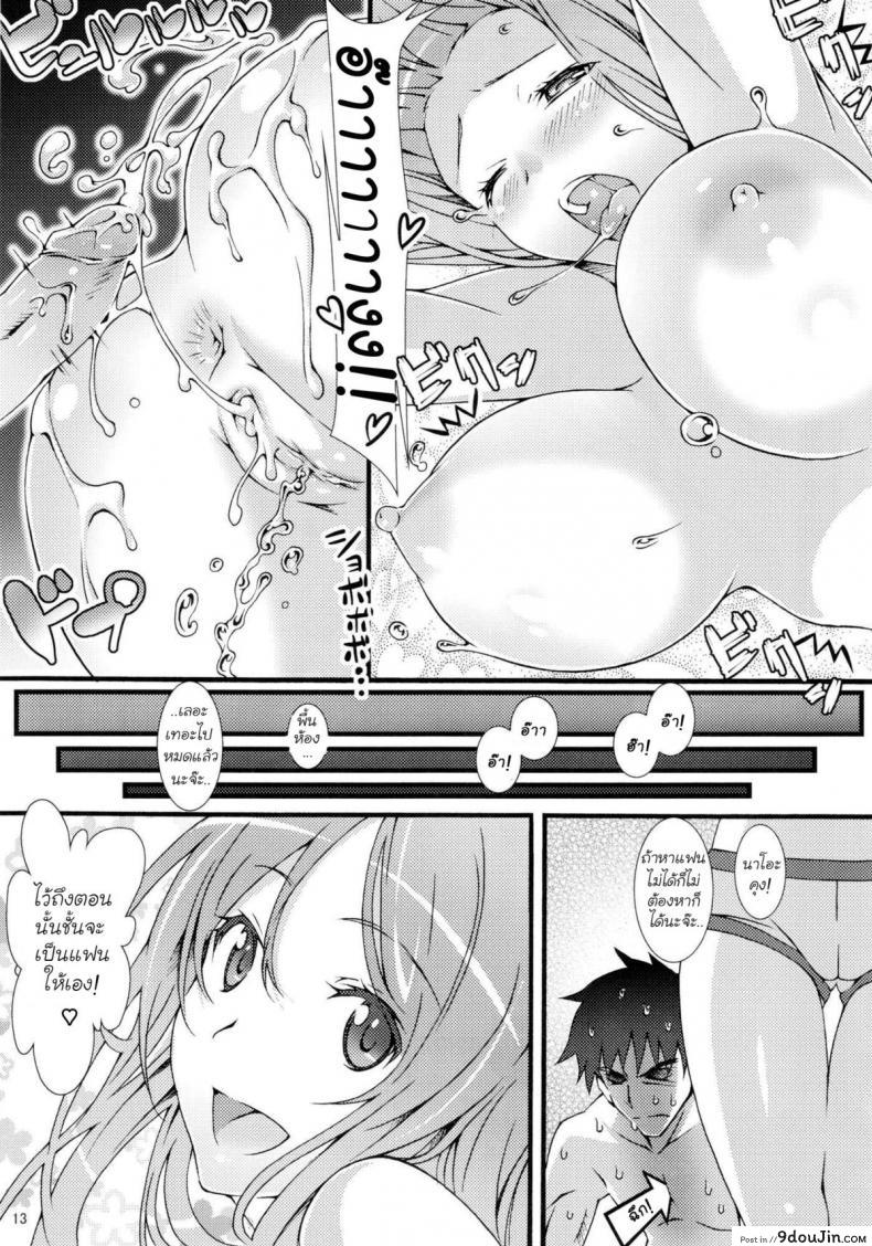 อ่านโดจิน พี่สาวยั่วน้องชาย [Momo Piyo] Exciting Before-After แปลไทย หน้าที่ 12