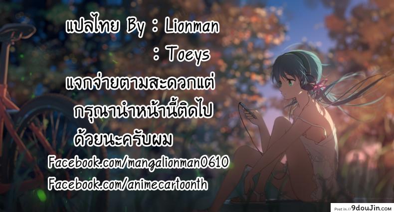 อ่านโดจิน Maya Zaari Kaii (C88) [Nokishita no Nekoya (alde hyde)] แปลไทย หน้าที่ 15