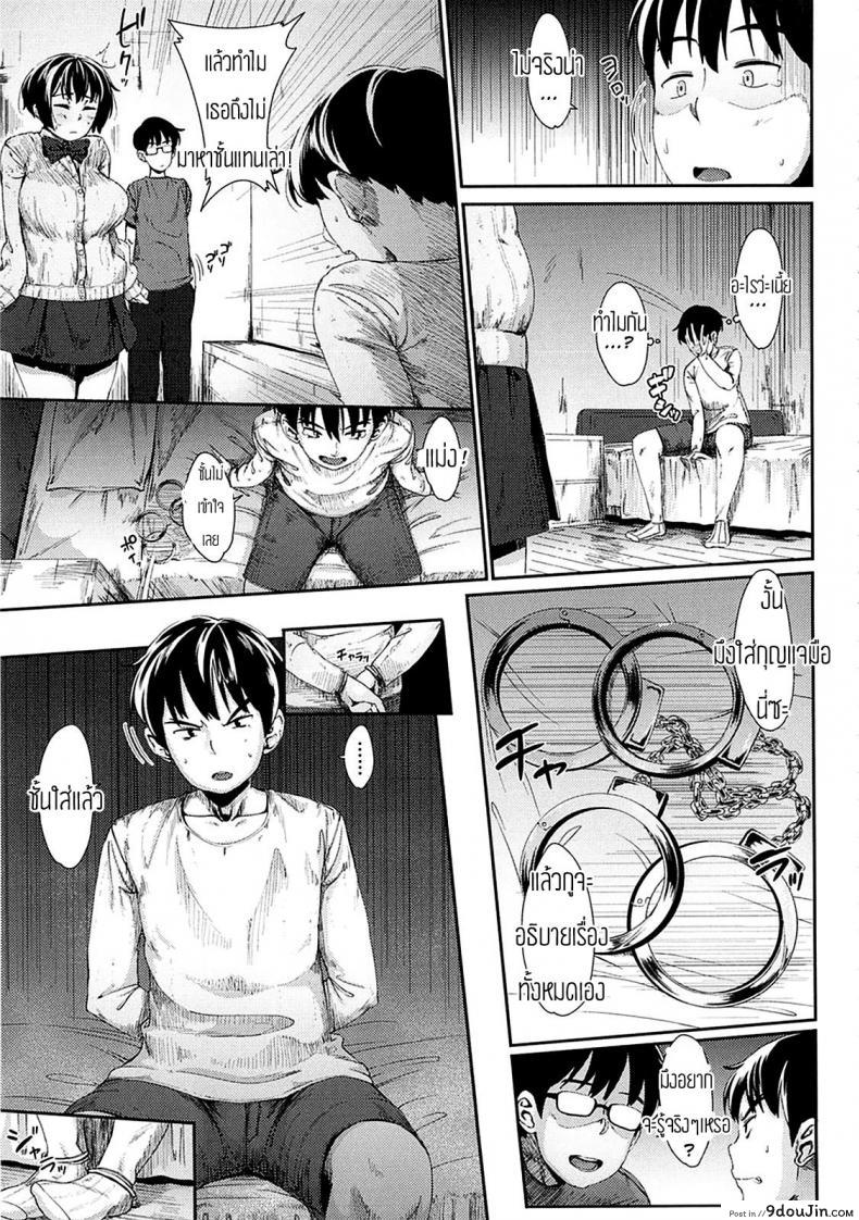 อ่านโดจิน คาดไม่ถึงว่าเธอจะ… [Rocket Monkey] Honto no Aitsu Kouhen (Hatsukoi Delusion) หน้าที่ 3