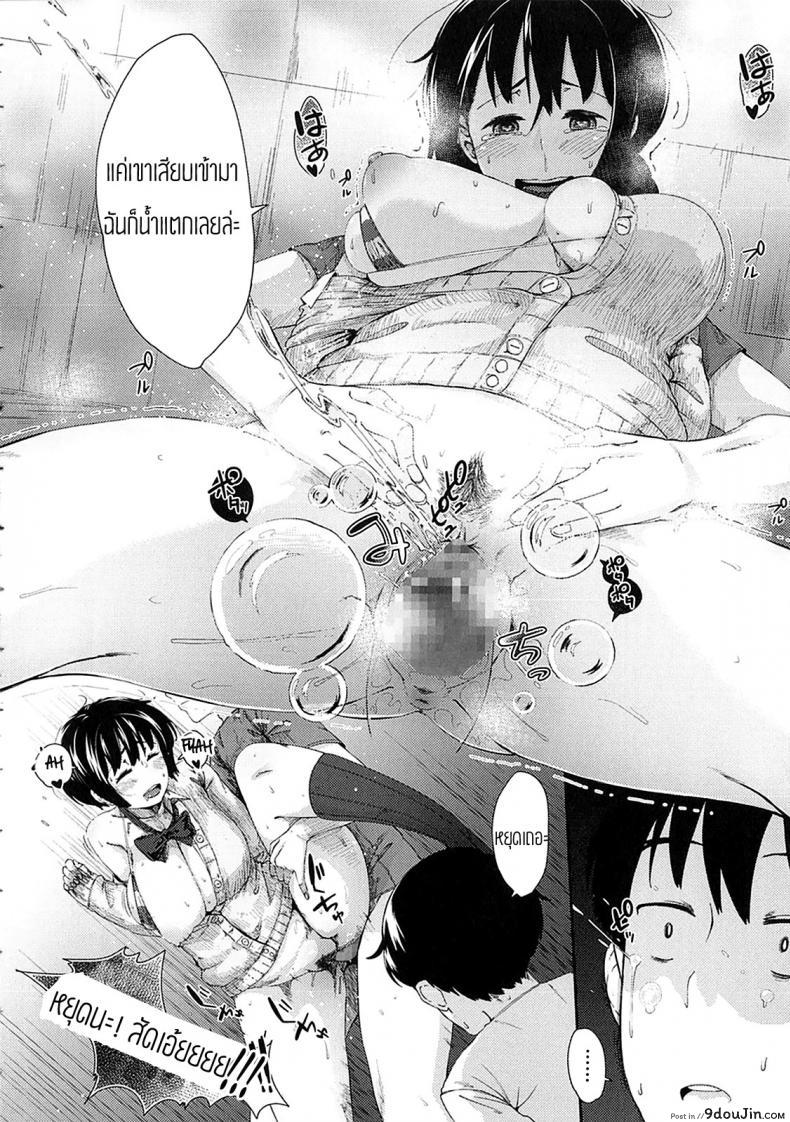 อ่านโดจิน คาดไม่ถึงว่าเธอจะ… [Rocket Monkey] Honto no Aitsu Kouhen (Hatsukoi Delusion) แปลไทย หน้าที่ 14