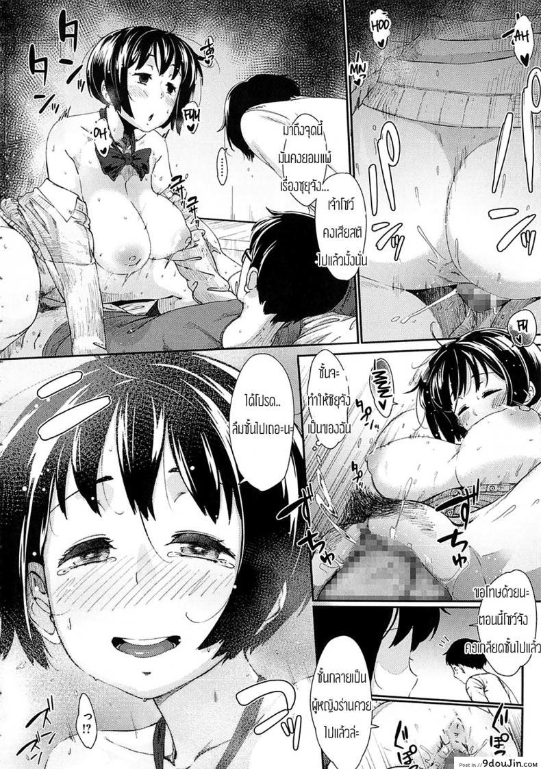 อ่านโดจิน คาดไม่ถึงว่าเธอจะ… [Rocket Monkey] Honto no Aitsu Kouhen (Hatsukoi Delusion) แปลไทย หน้าที่ 18