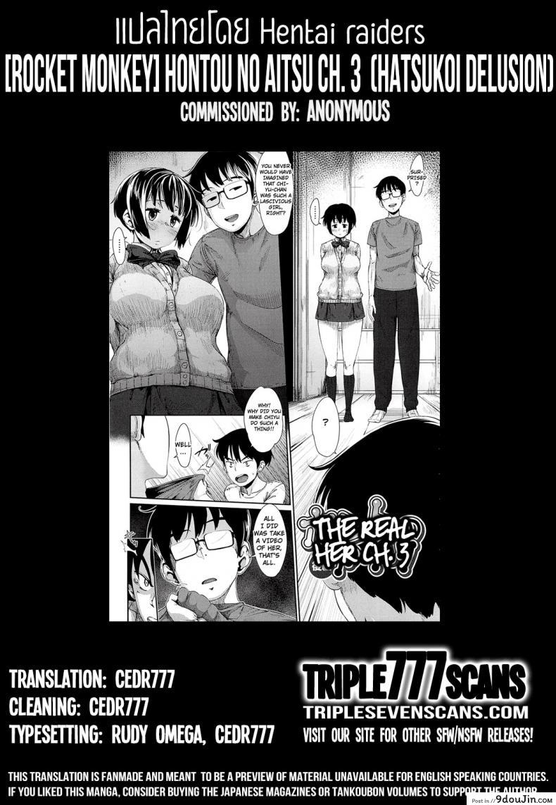 อ่านโดจิน คาดไม่ถึงว่าเธอจะ… [Rocket Monkey] Honto no Aitsu Kouhen (Hatsukoi Delusion) แปลไทย หน้าที่ 28